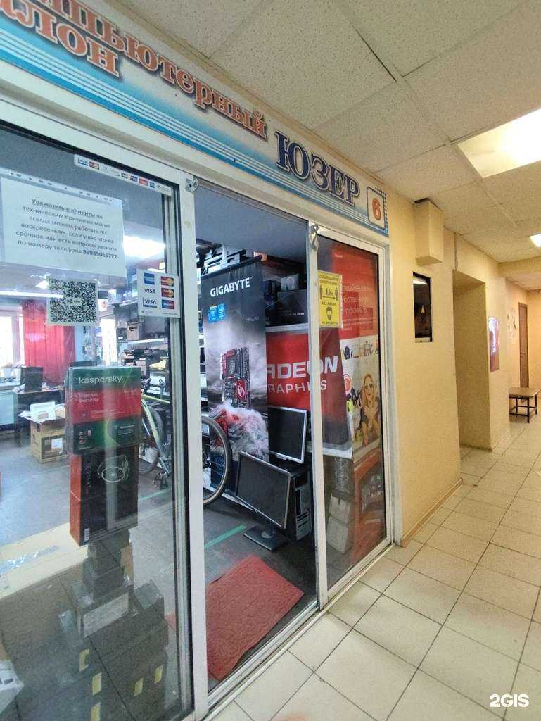 Отзывы на компанию Юзер в г. Екатеринбург c фото