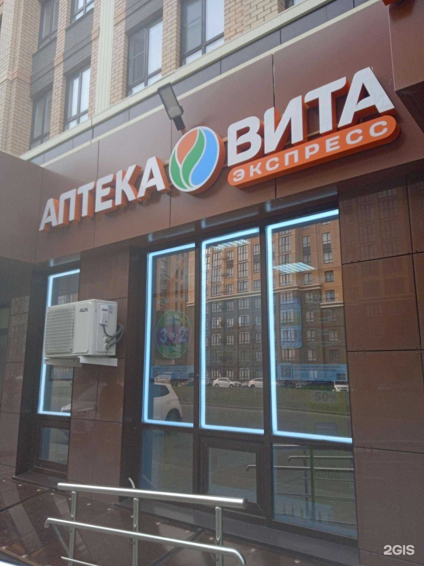 Отзывы на компанию Вита в г. Ставрополь c фото