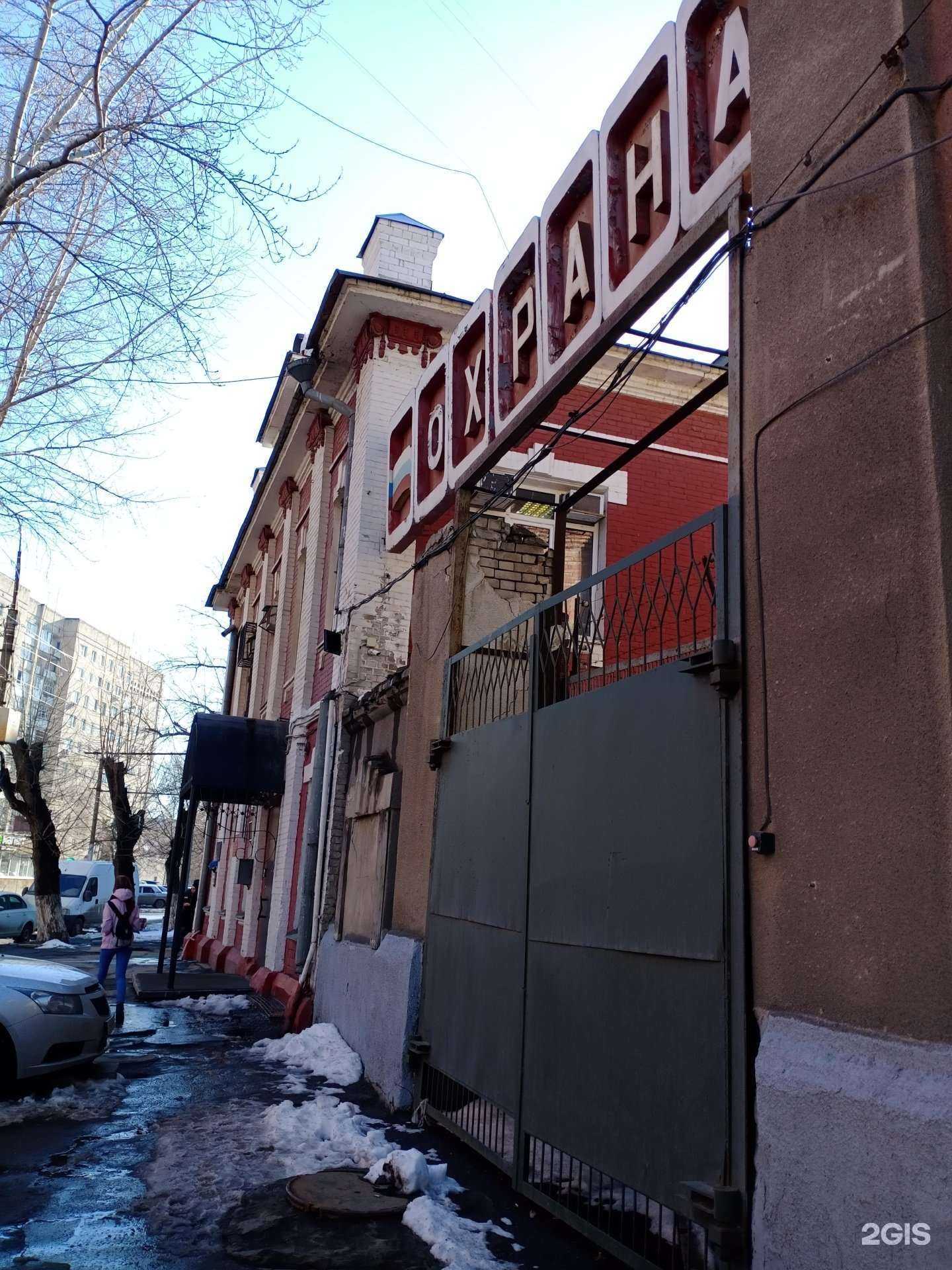 Отзывы на компанию Межрайонный отдел вневедомственной охраны по г. Саратову в г. Саратов c фото