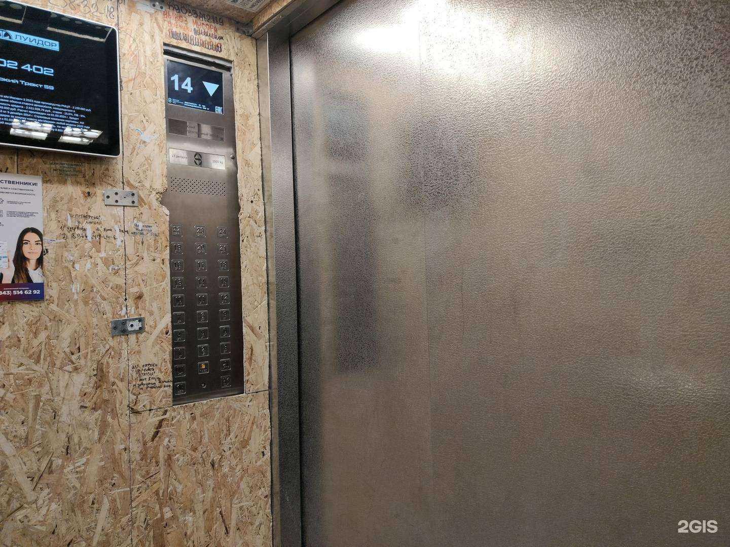 Отзывы на компанию Агентство недвижимости в Казани c фото - фотография 2 из 2