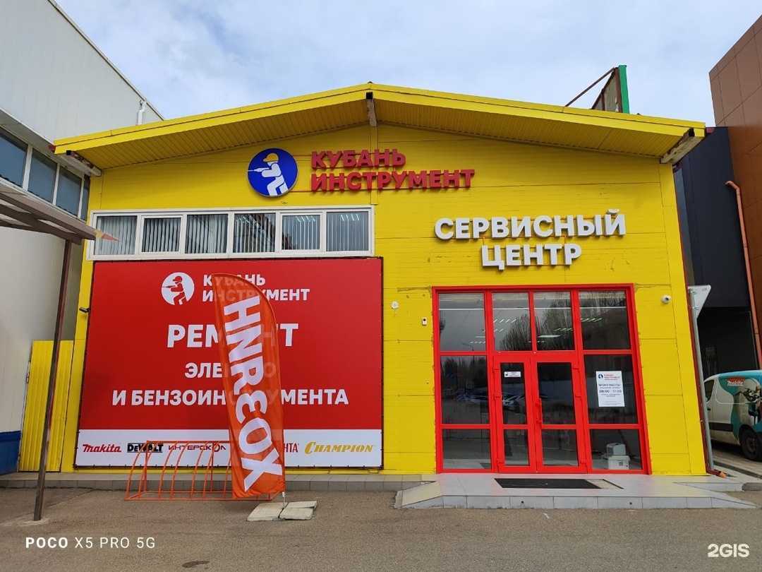 Отзывы на компанию Кубань Инструмент в г. Краснодар c фото
