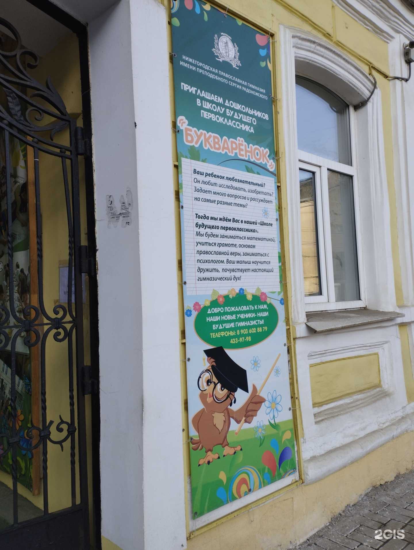 Отзывы на компанию Букварëнок в г. Нижний Новгород c фото