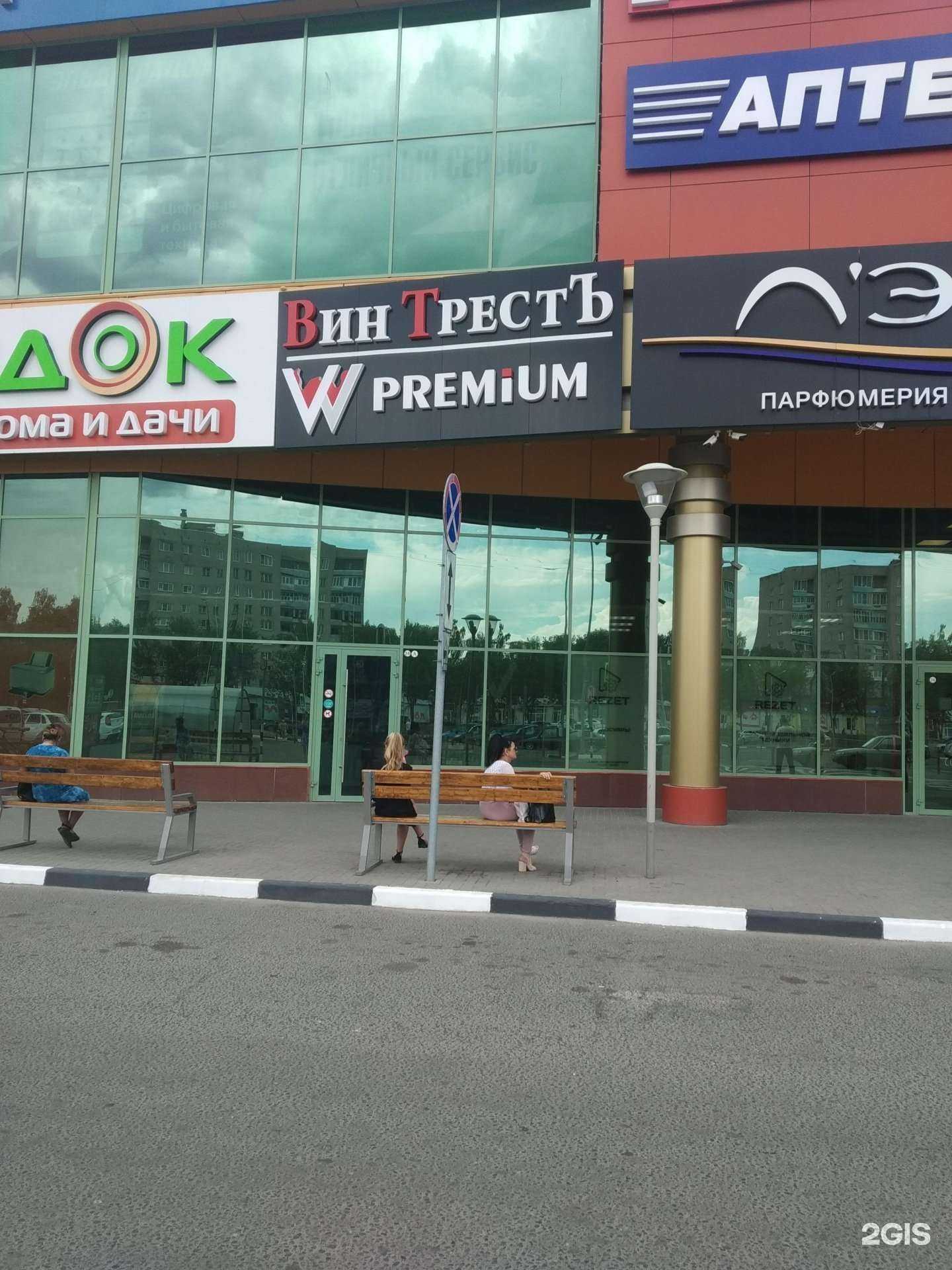 Отзывы на компанию Винтрест в г. Иваново c фото