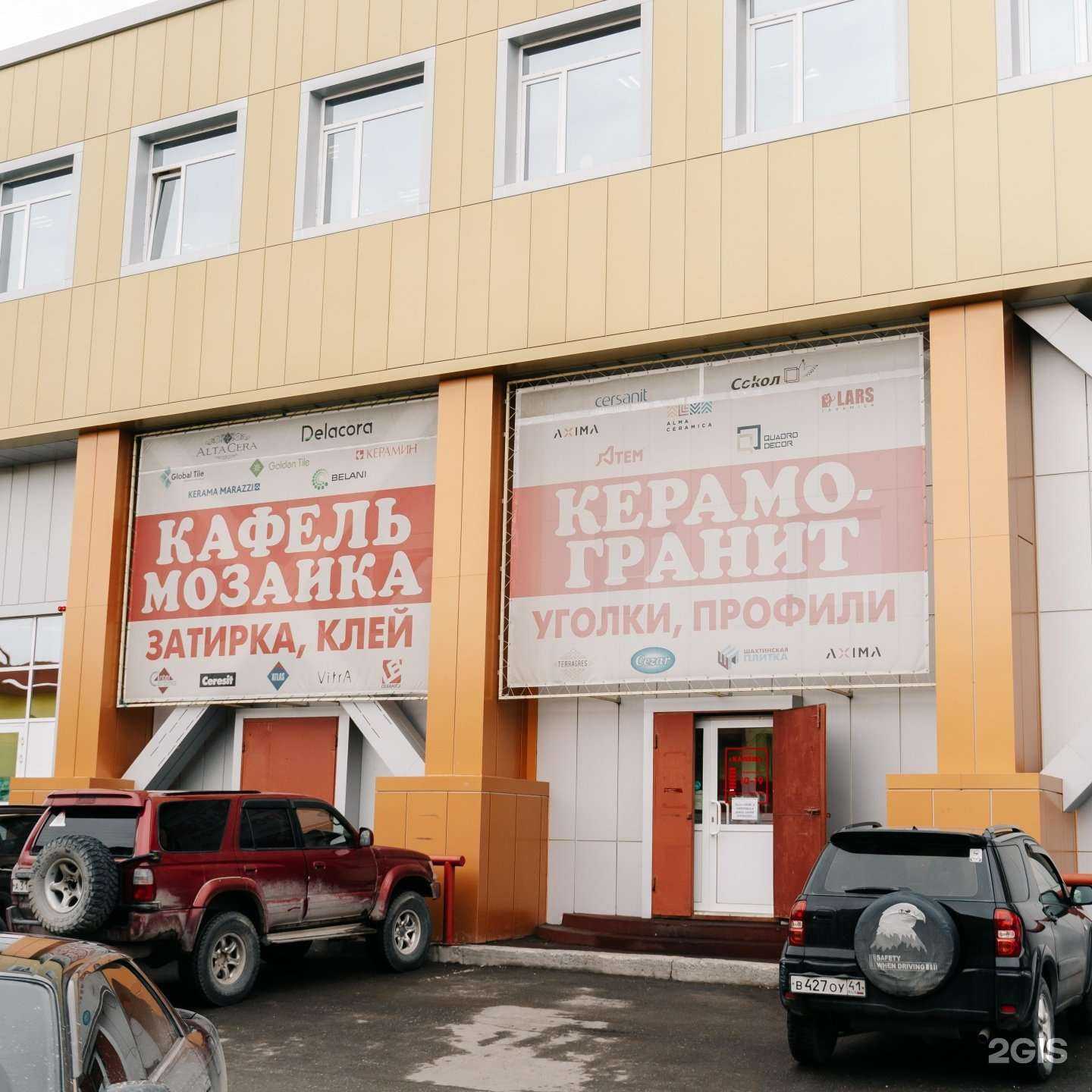 Отзывы на компанию Всё для дома в Петропавловске-Камчатском c фото