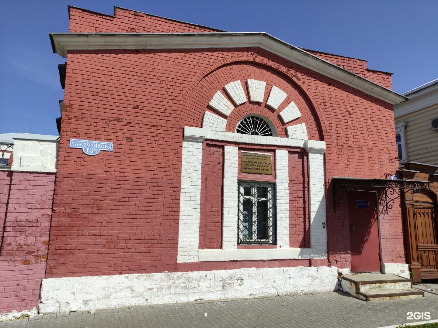 Отзывы на компанию Московская областная коллегия адвокатов в г. Коломна c фото