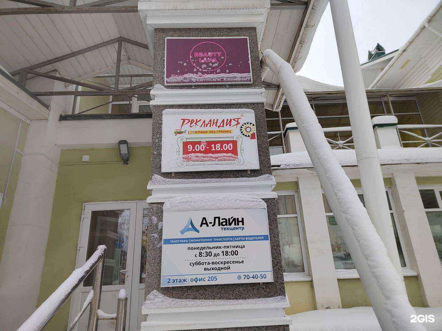 Отзывы на компанию Рекландия в Вологде c фото