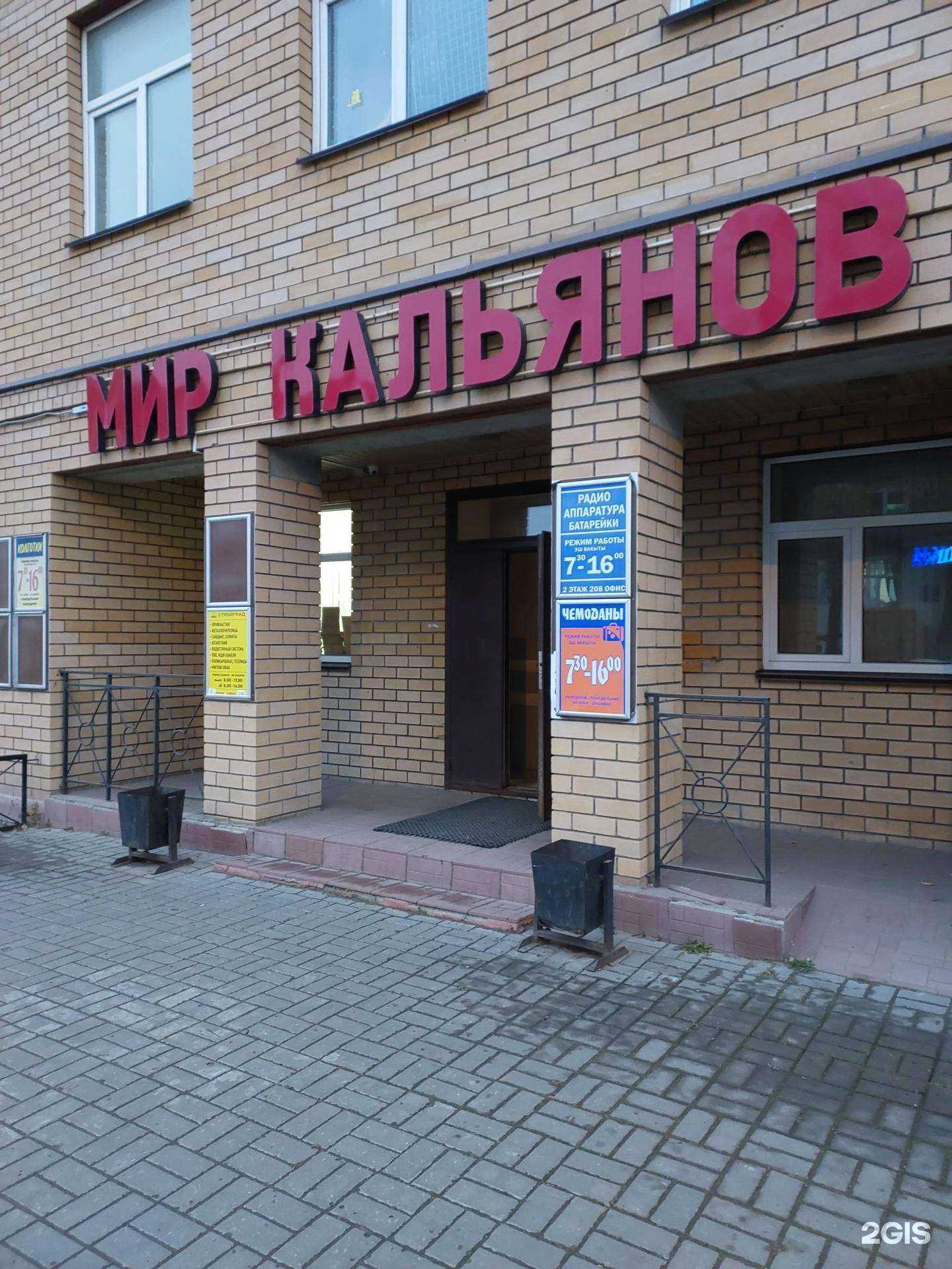 Отзывы на компанию Магазин товаров для курения в Казани c фото