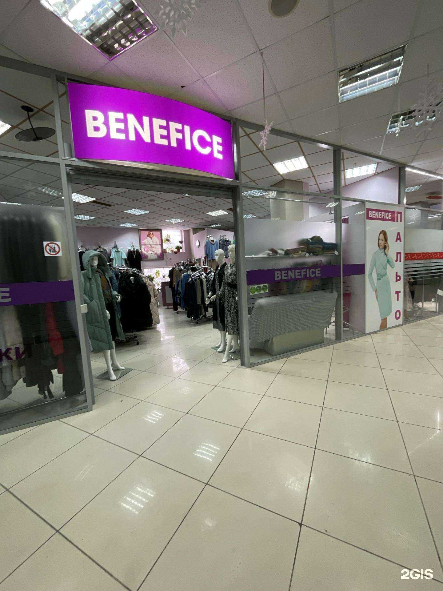 Отзывы на компанию Benefice в Воронеже c фото