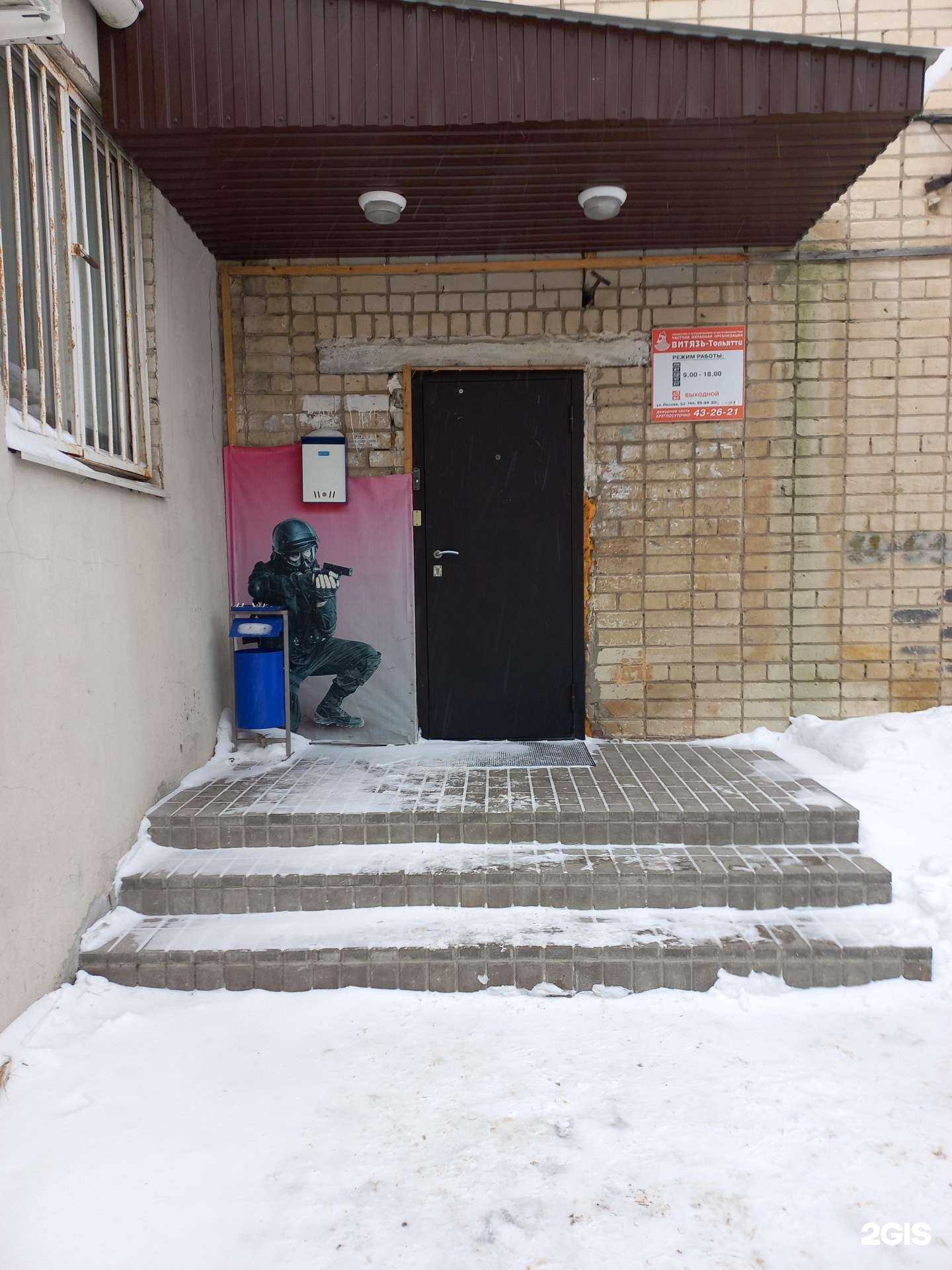 Отзывы на компанию Витязь-Тольятти в Тольятти c фото