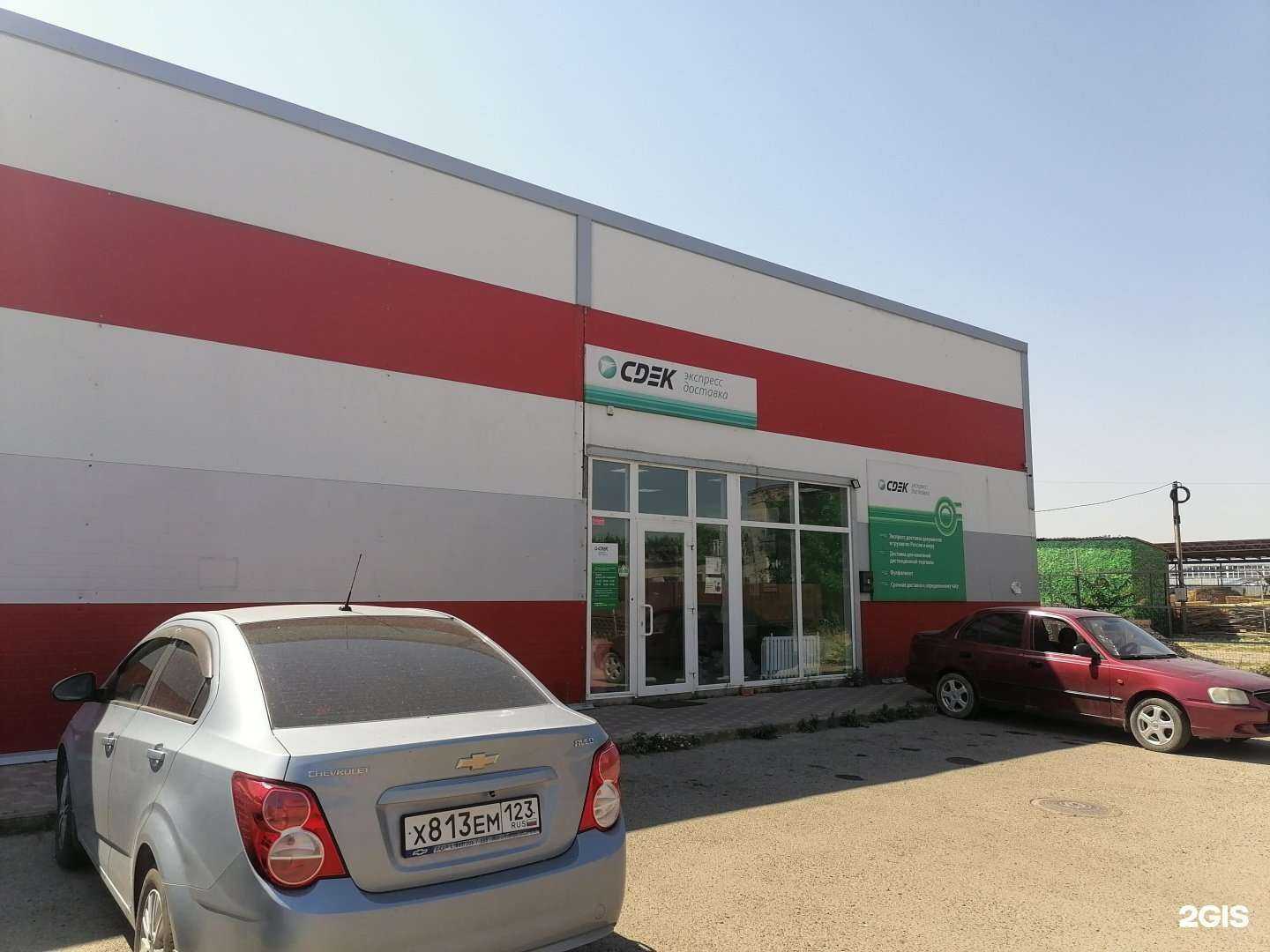 Отзывы на компанию CDEK в г. Ейск c фото