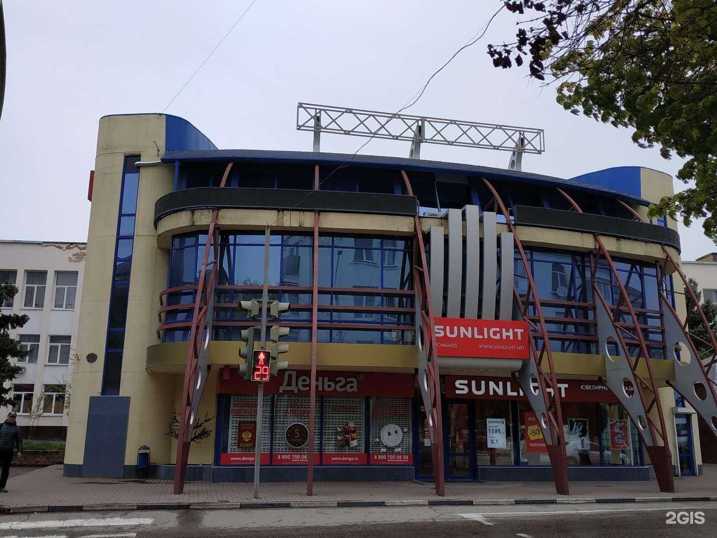 Отзывы на компанию Sanstrike  в Армавире c фото - фотография 2 из 2