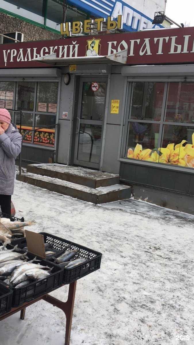 Отзывы на компанию Уральский богатырь в Челябинске c фото