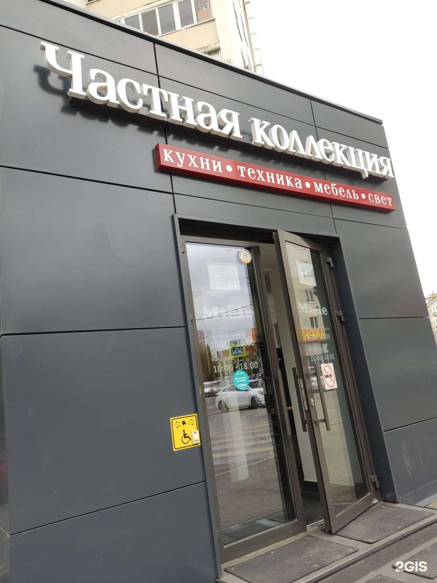 Отзывы на компанию Techno Collection в г. Уфа c фото