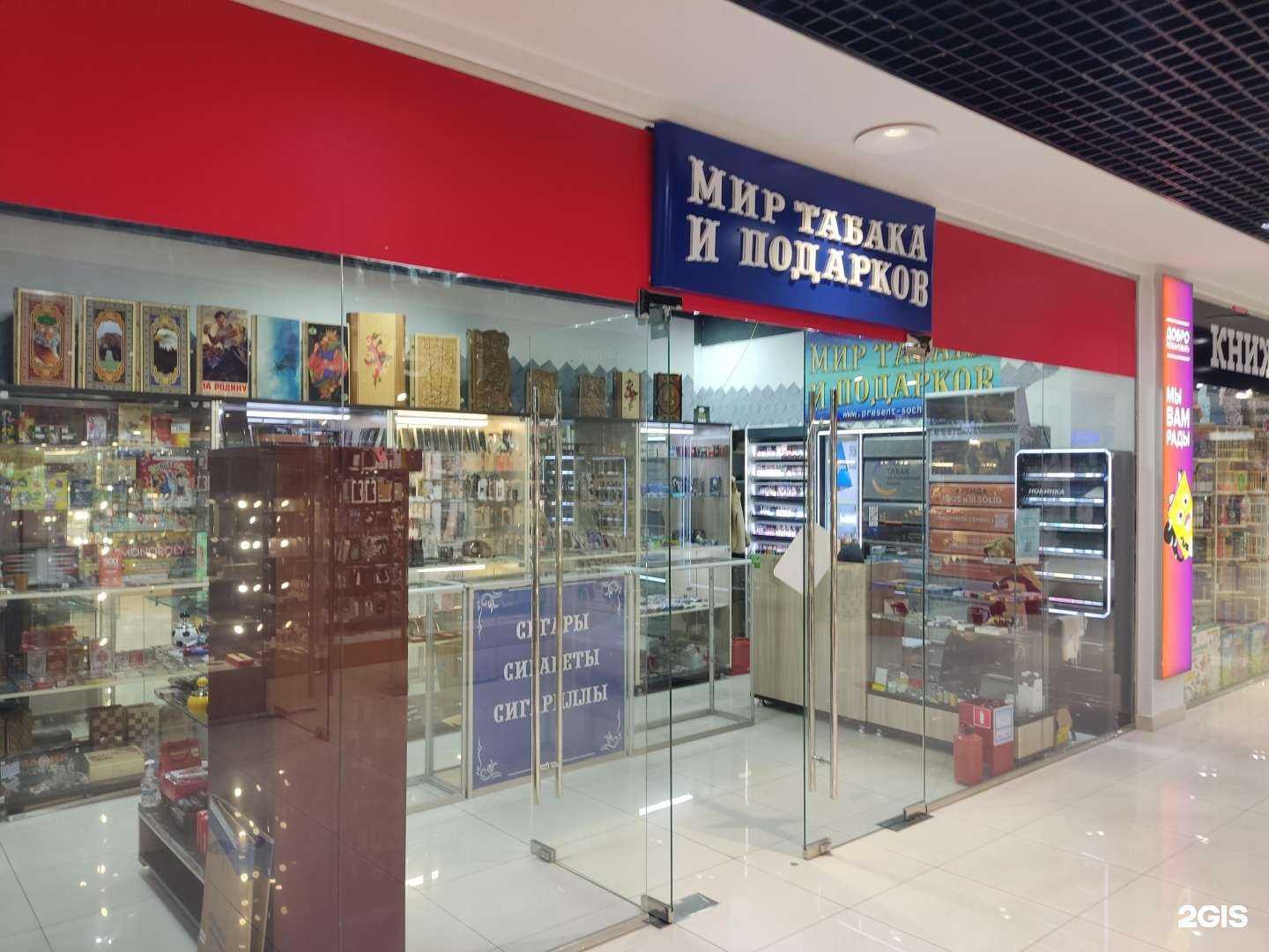 Отзывы на компанию Мир табака и подарков в Сочи c фото