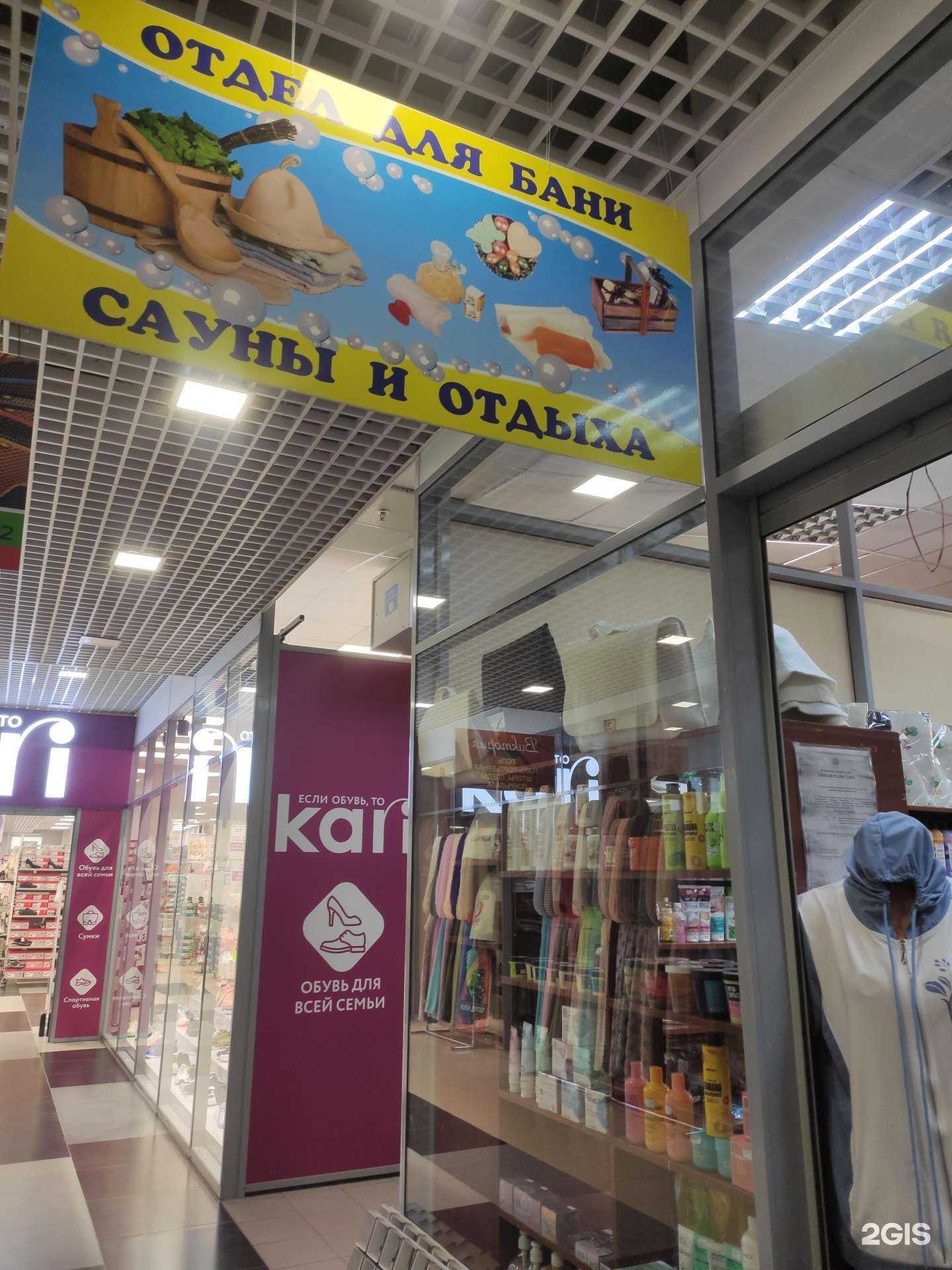 Отзывы на компанию Магазин банных принадлежностей в г. Городец c фото