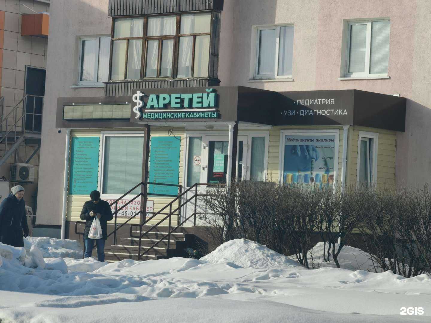 Отзывы на компанию Аретей в г. Салават c фото