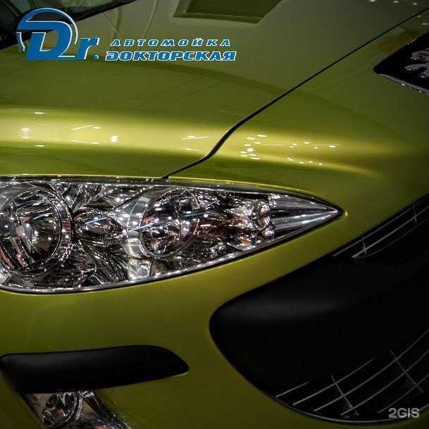 Отзывы на компанию Докторская в Кемерове c фото