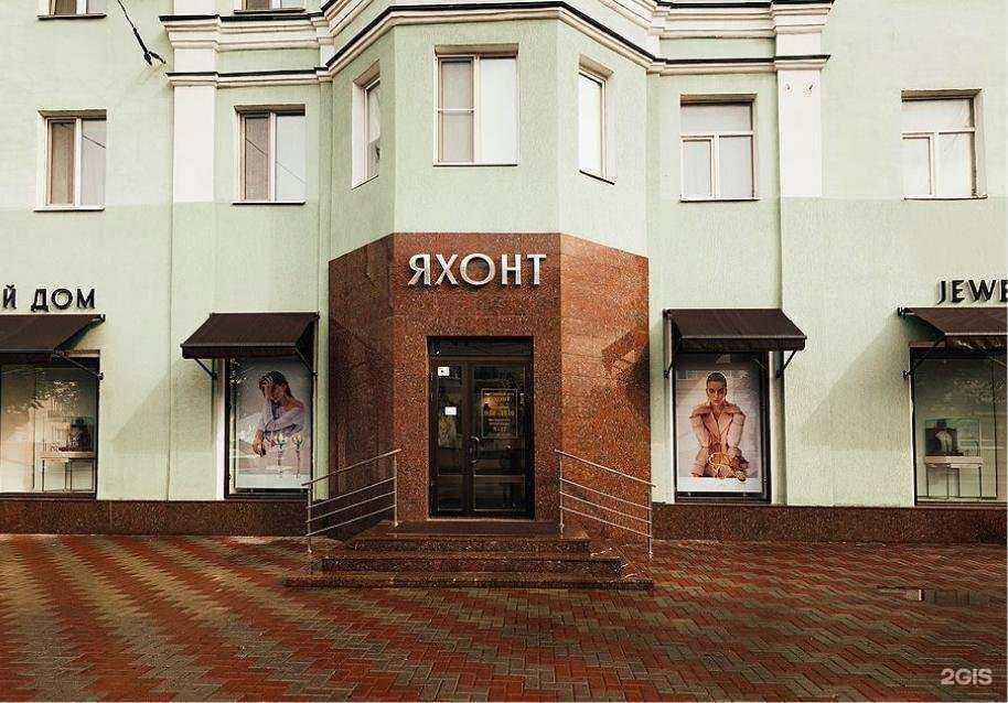 Отзывы на компанию Ювелирный дом Яхонт в г. Пенза c фото