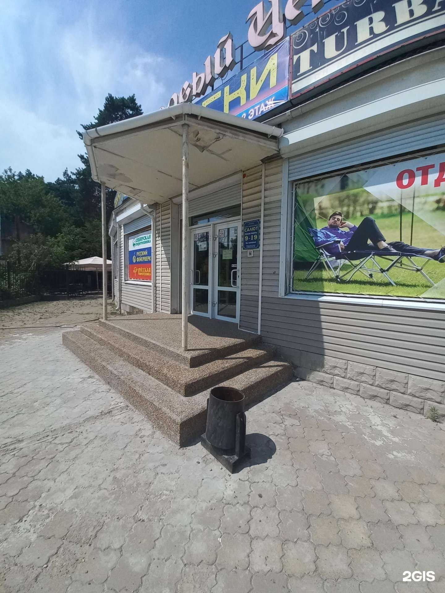 Отзывы на компанию Турист в г. Ангарск c фото