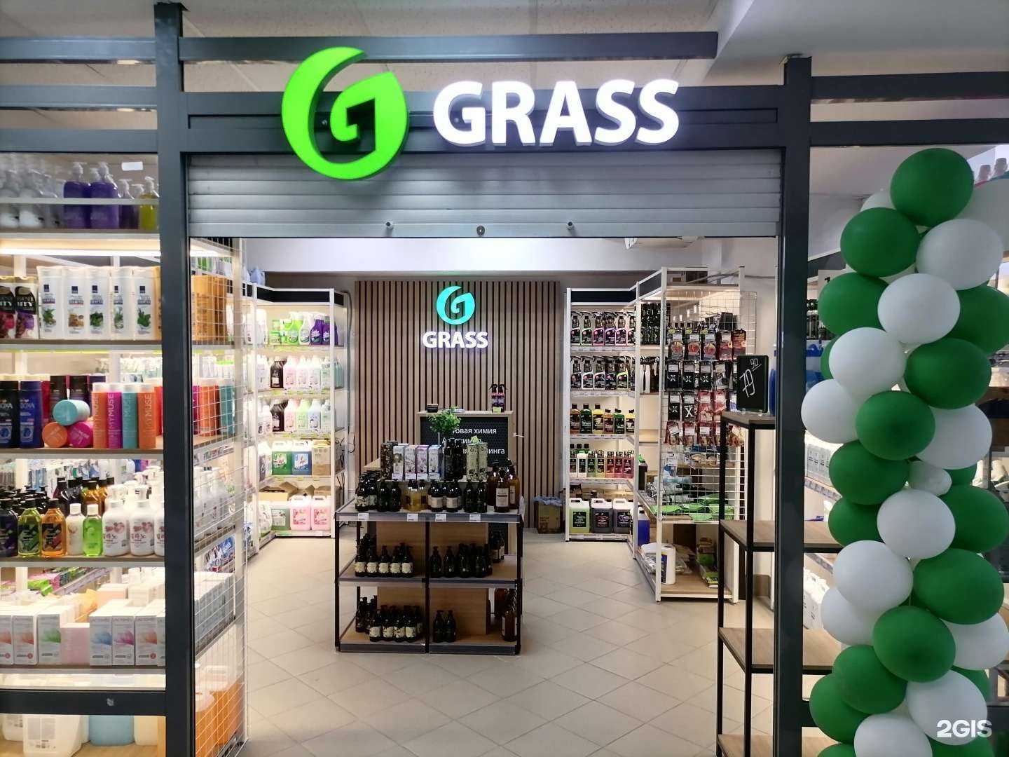 Отзывы на компанию Grass в Челябинске c фото