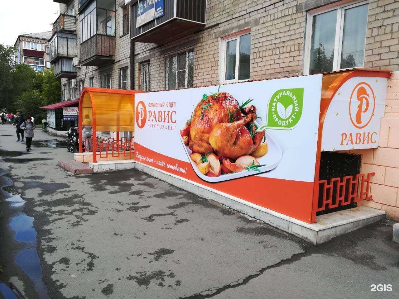 Отзывы на компанию Равис в г. Челябинск c фото