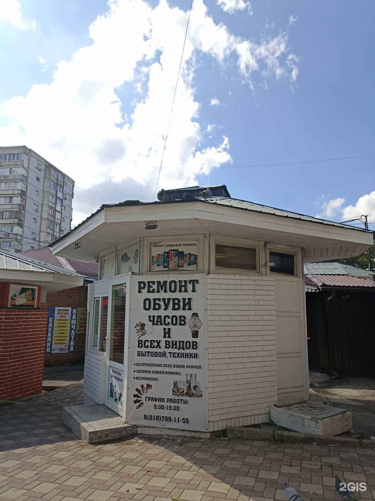 Отзывы на компанию Мастерская по ремонту обуви и кожгалантереи в Пятигорске c фото