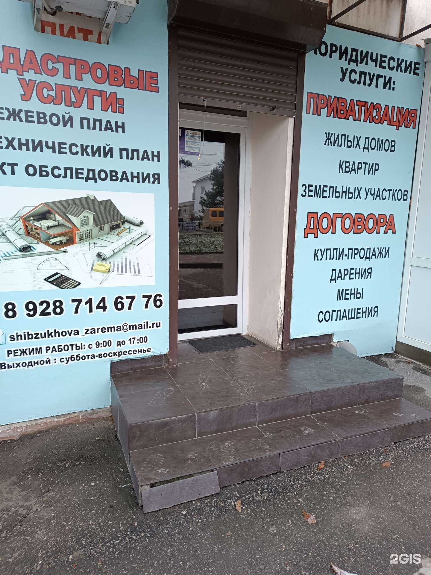 Отзывы на компанию Юридические услуги в г. Баксан c фото