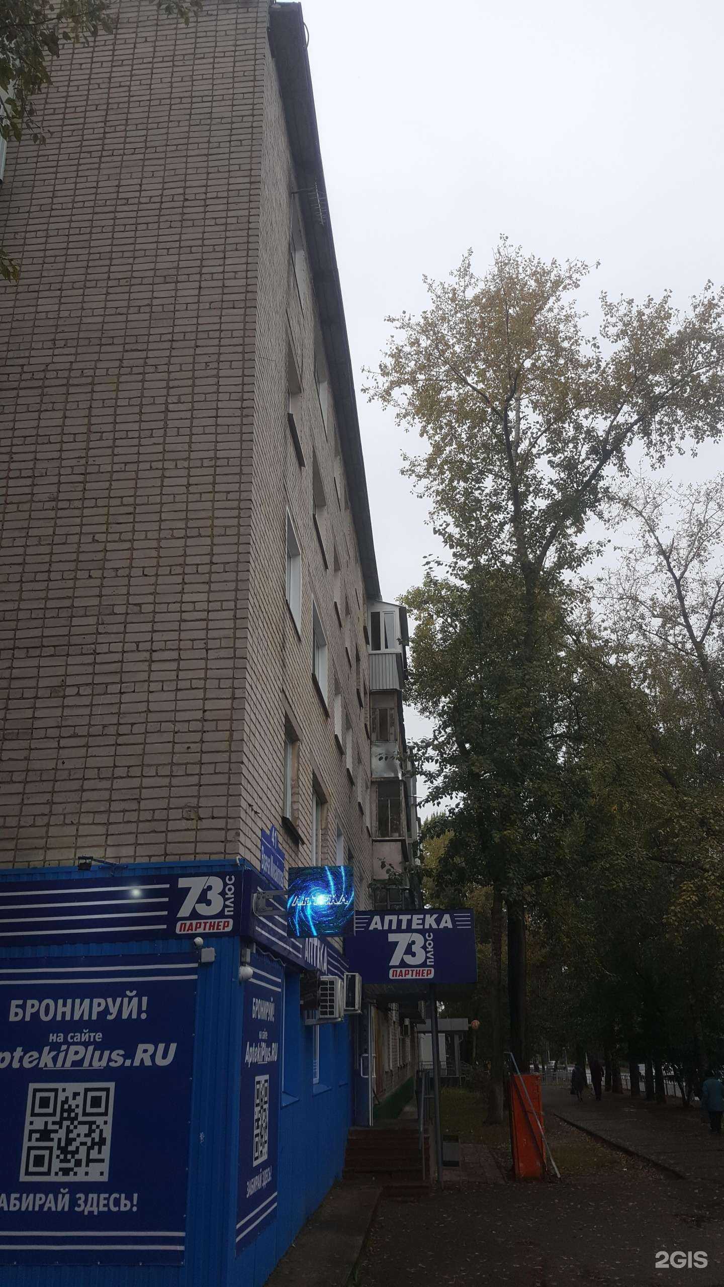 Отзывы на компанию Газовик в г. Ульяновск c фото