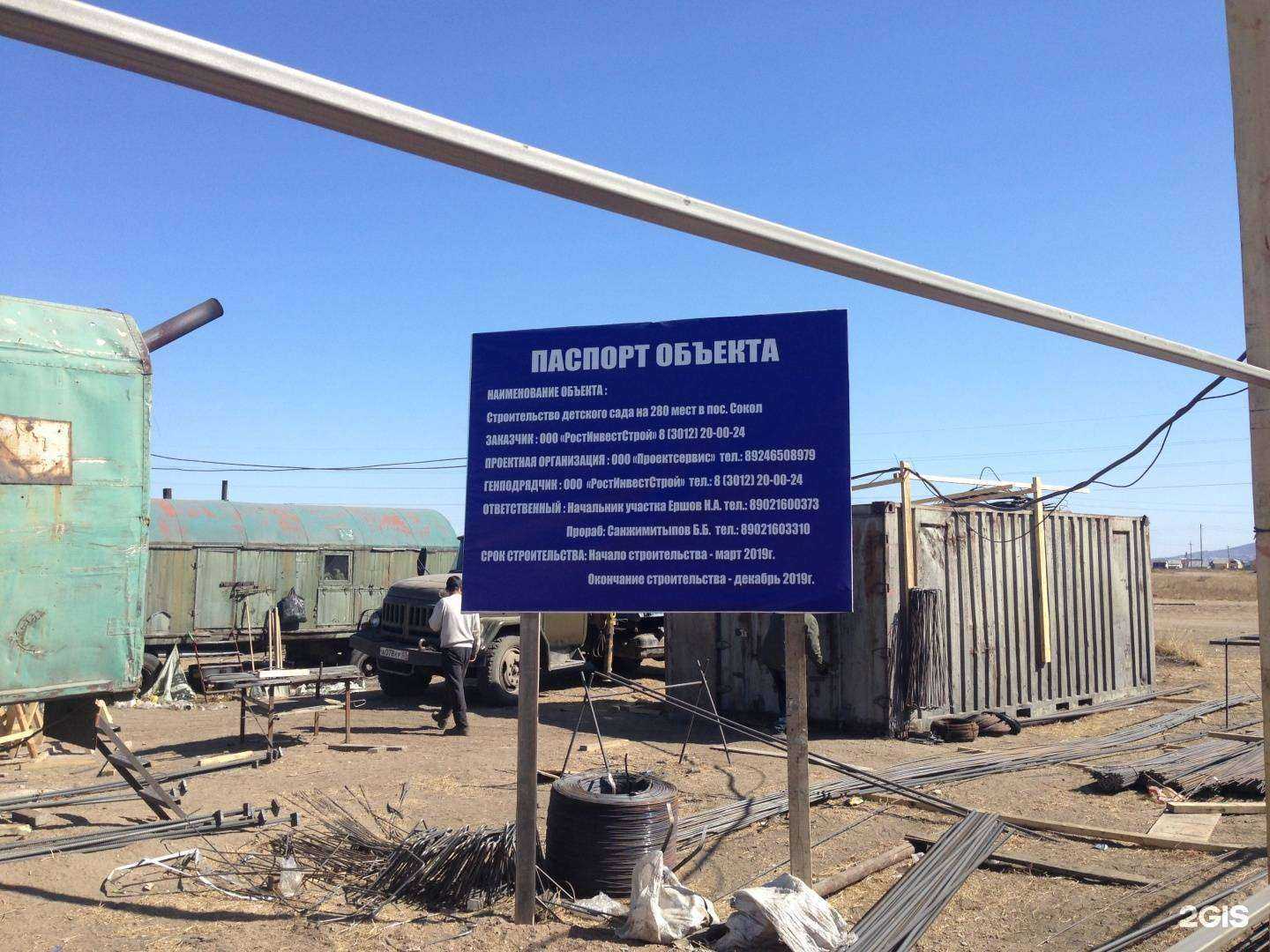 Отзывы на компанию Колобок в Улан-Удэ c фото