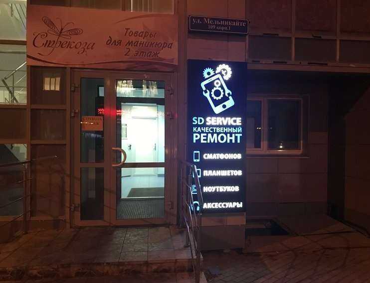 Отзывы на компанию SD Service в Тюмени c фото