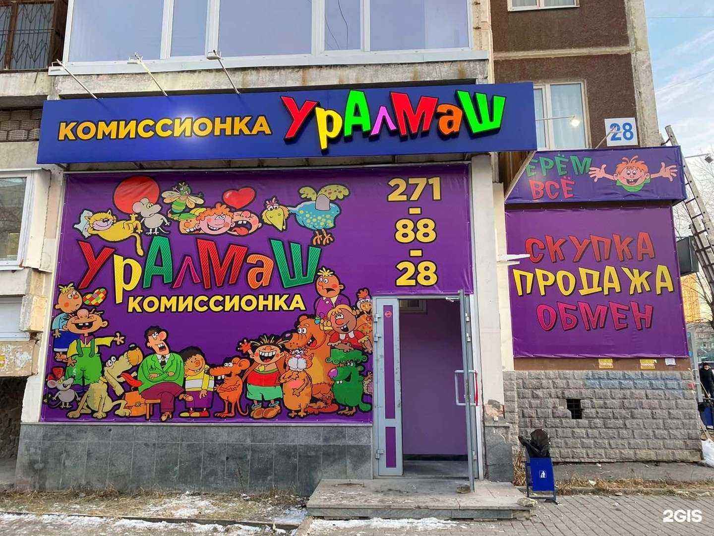 Отзывы на компанию Уралмаш в Екатеринбурге c фото