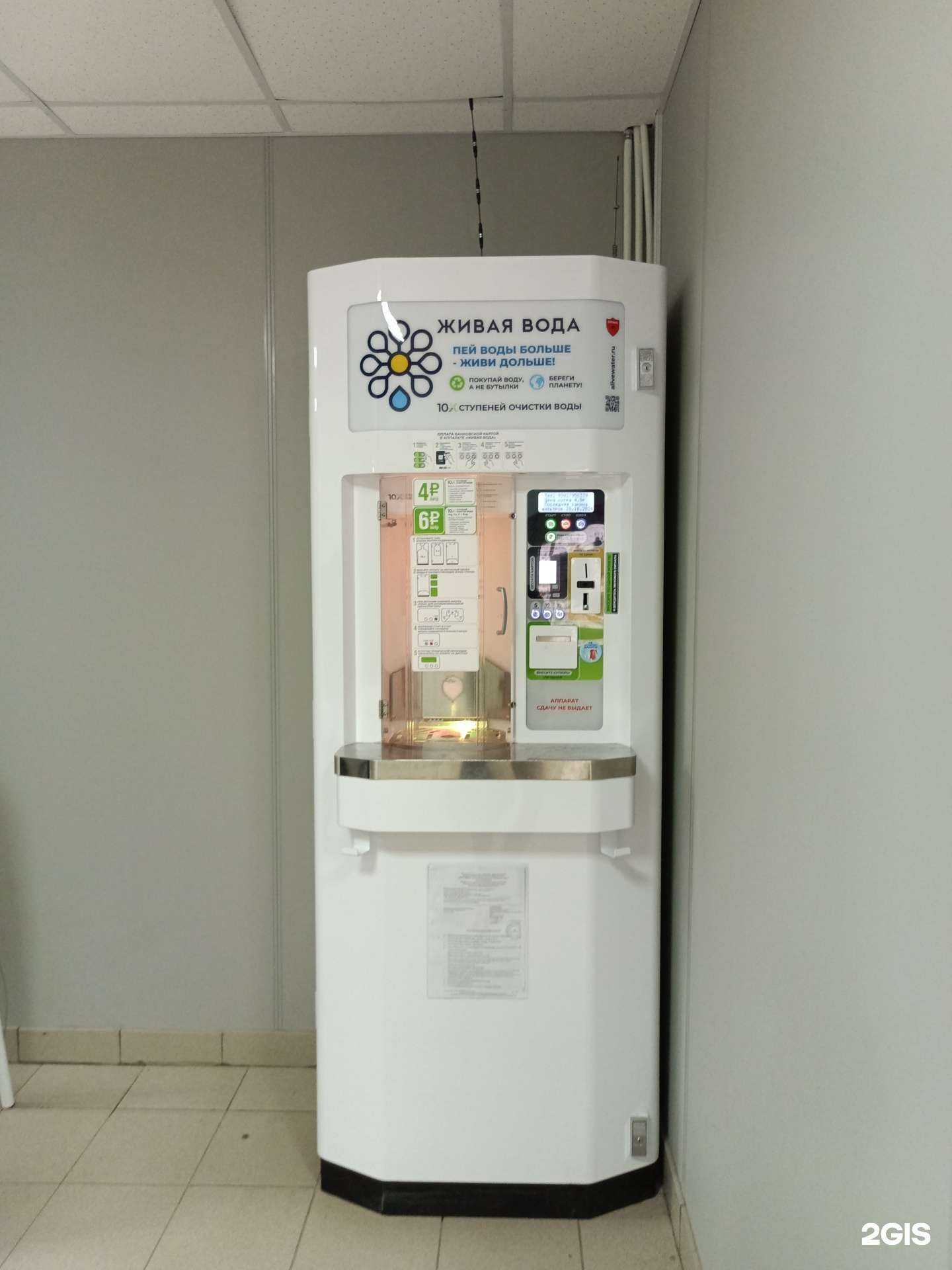 Отзывы на компанию Живая вода в г. Чусовой c фото