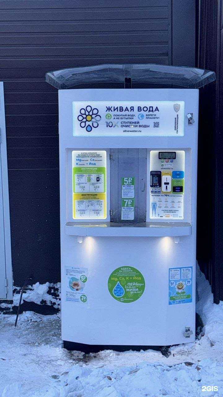 Отзывы на компанию Живая вода, водомат в Видном c фото