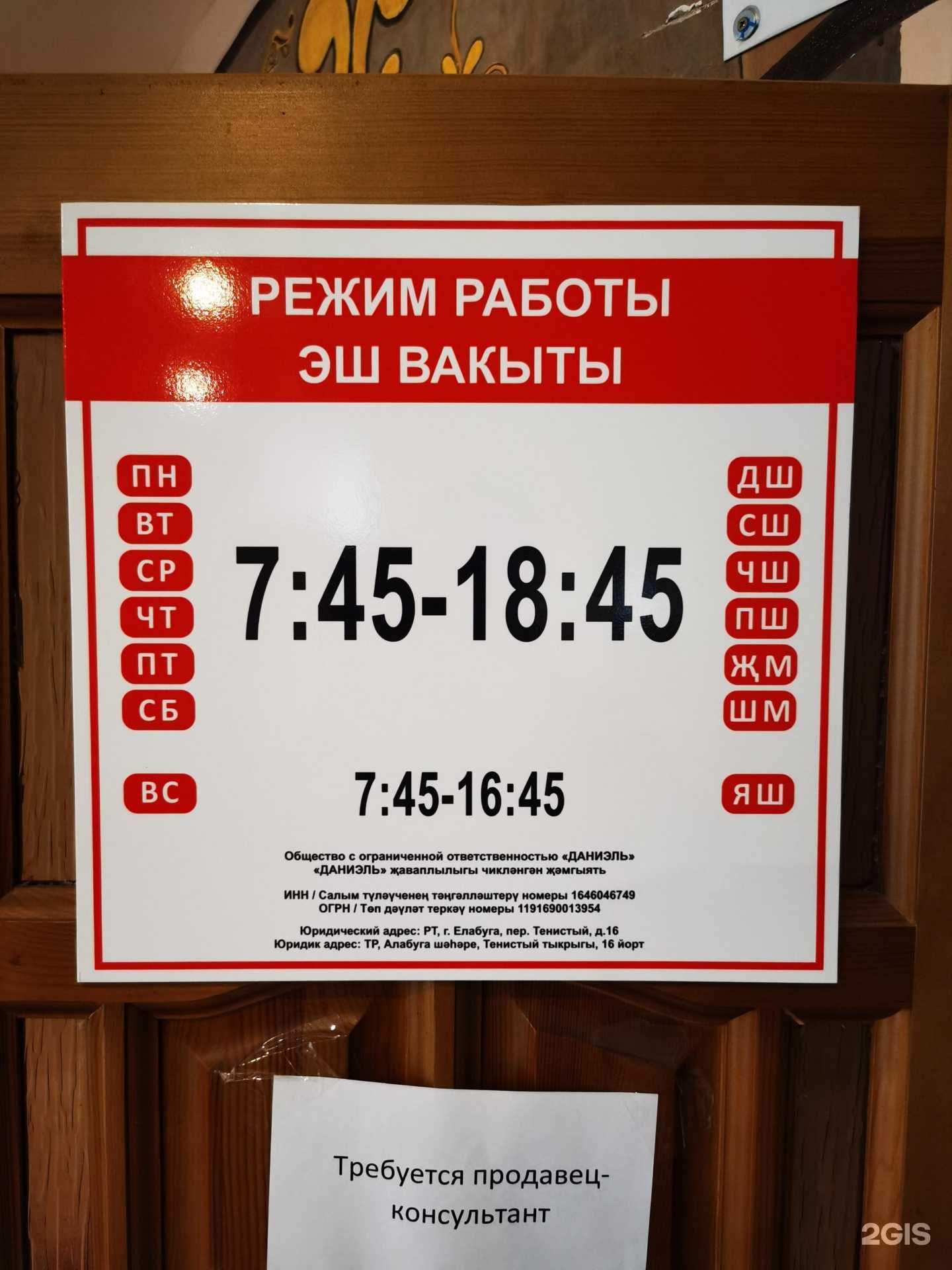 Отзывы на компанию Tech-krep в г. Елабуга c фото