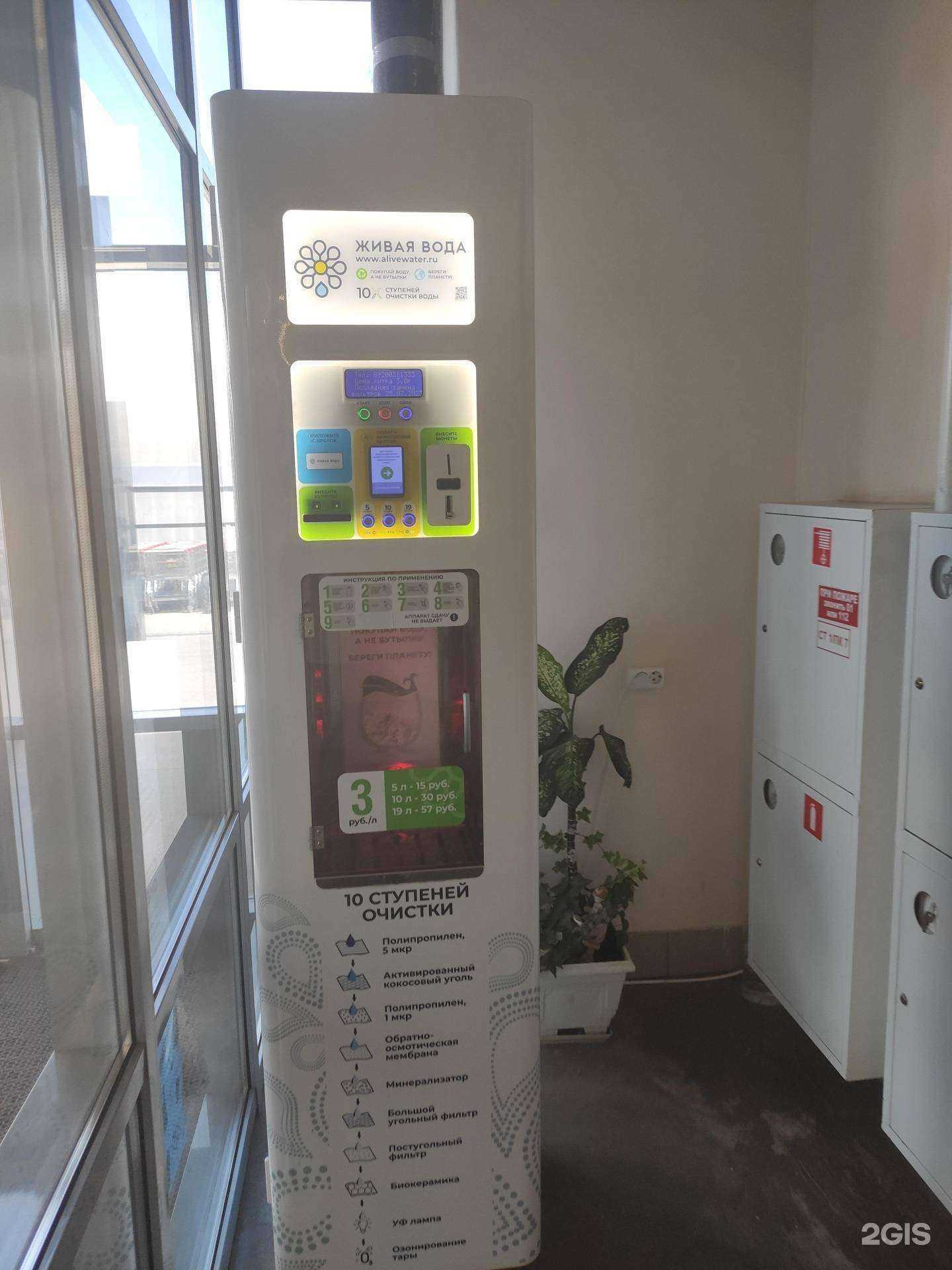 Отзывы на компанию Живая вода в Арзамасе c фото