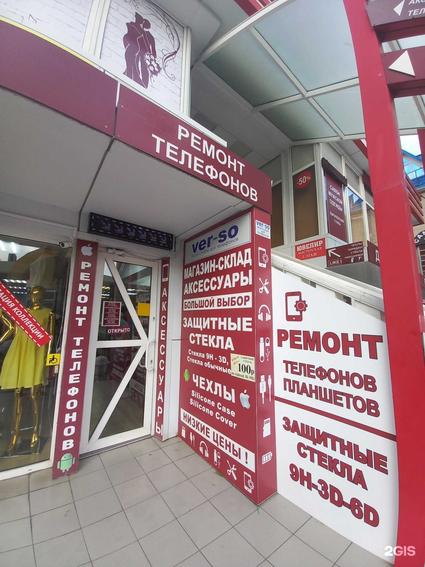 Отзывы на компанию ver-so в г. Сочи c фото