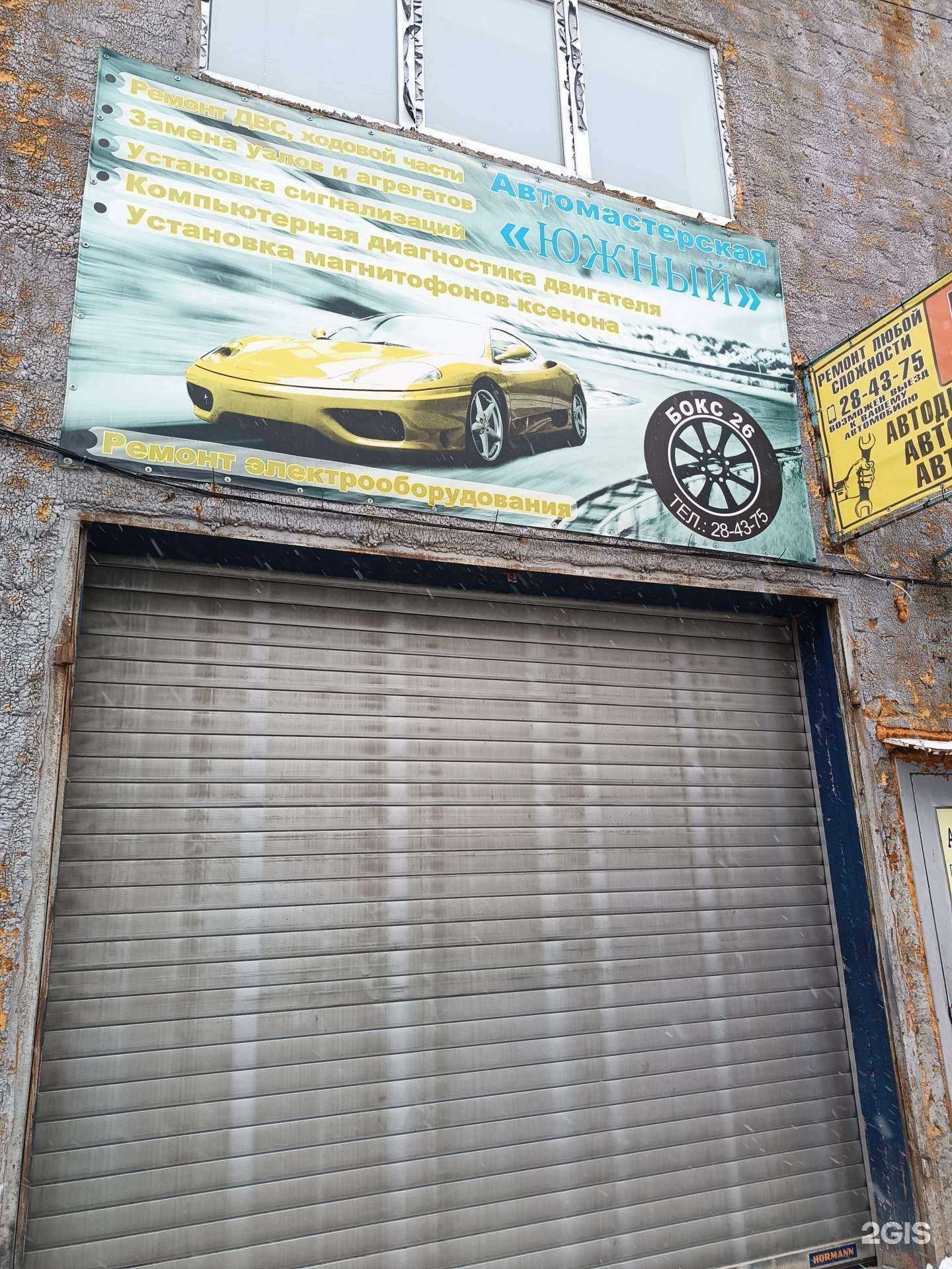 Отзывы на компанию Южный в Южно-Сахалинске c фото