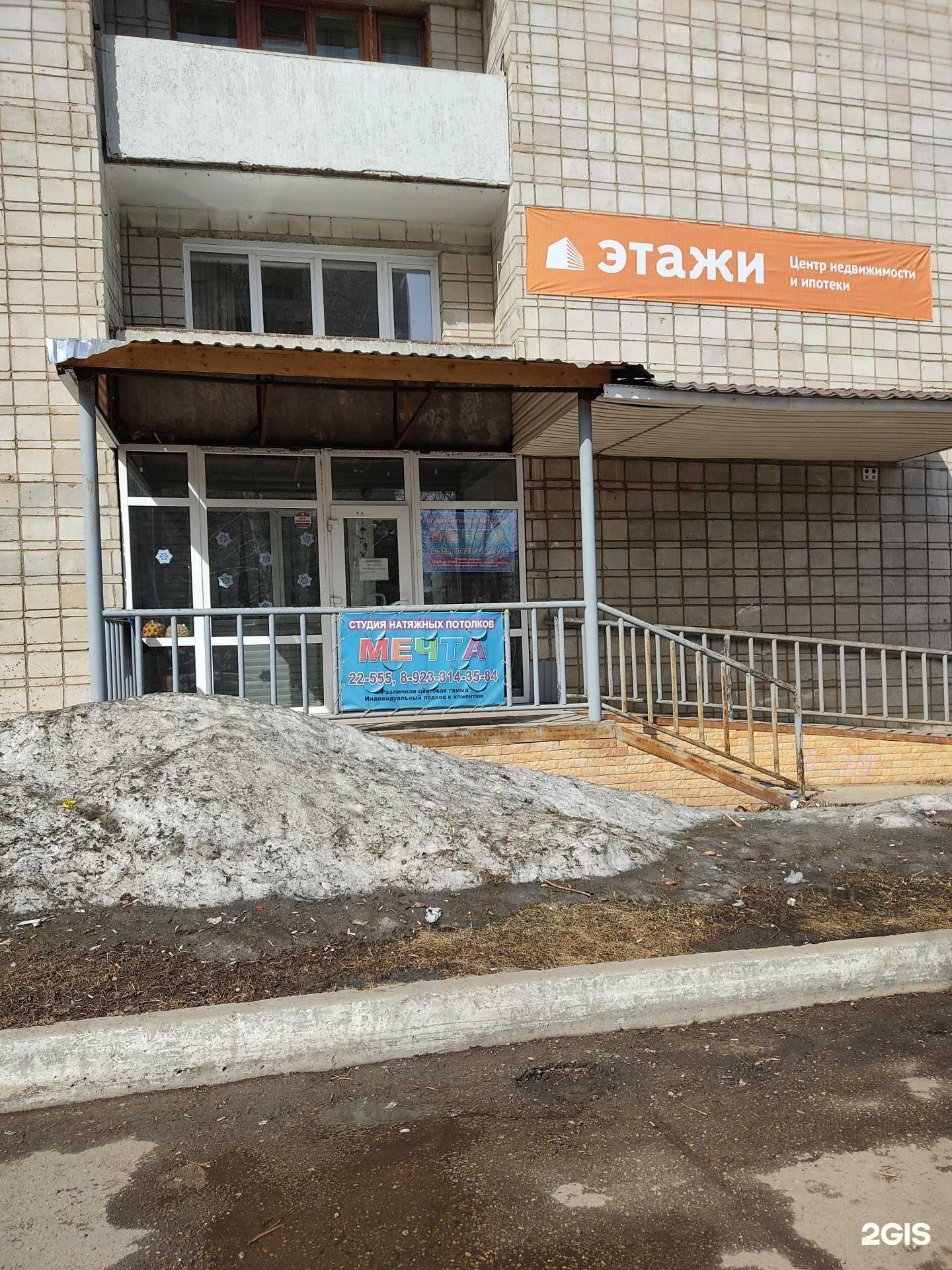 Отзывы на компанию Мечта в Зеленогорске c фото