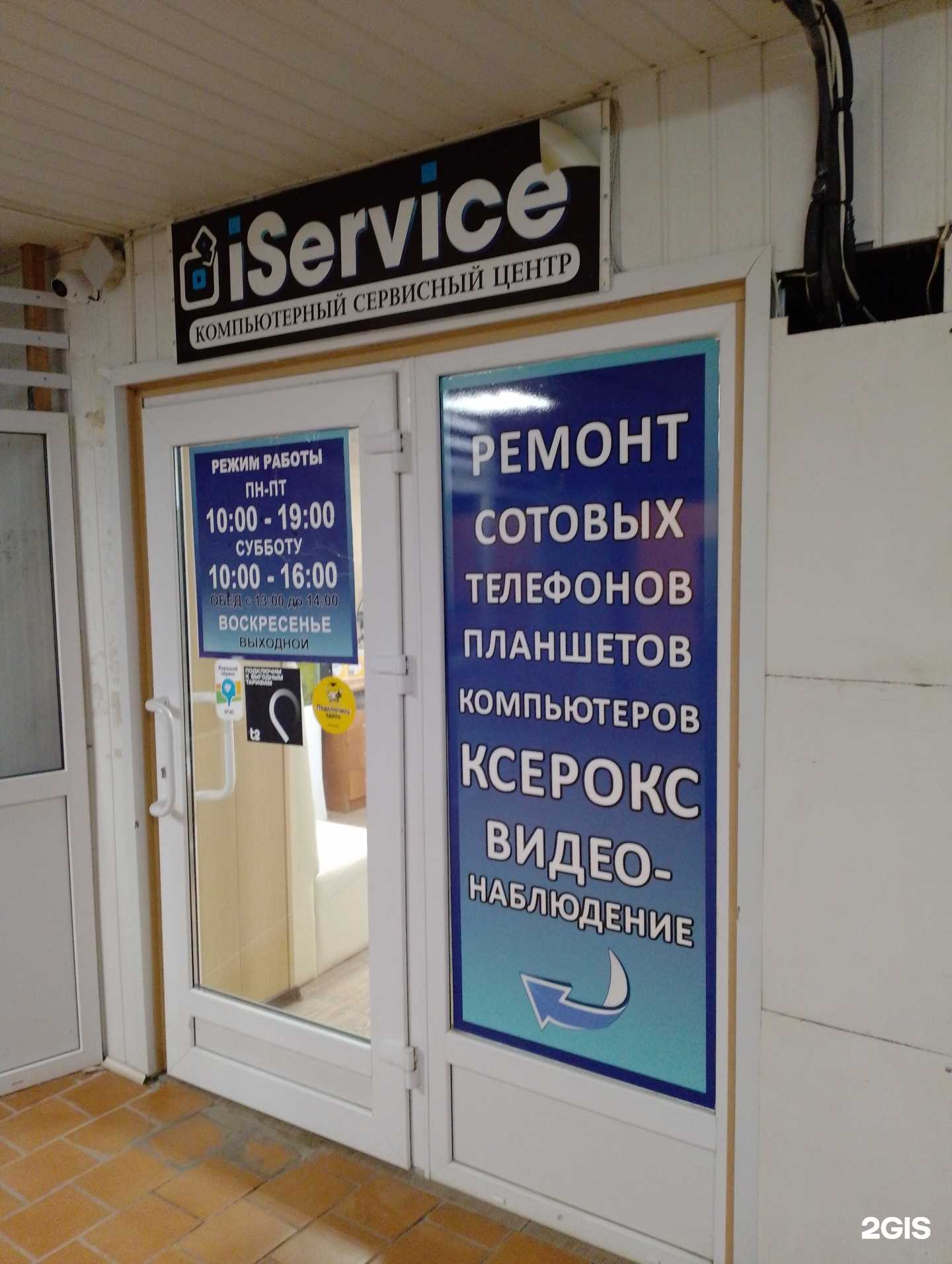 Отзывы на компанию System1 в Волжском c фото