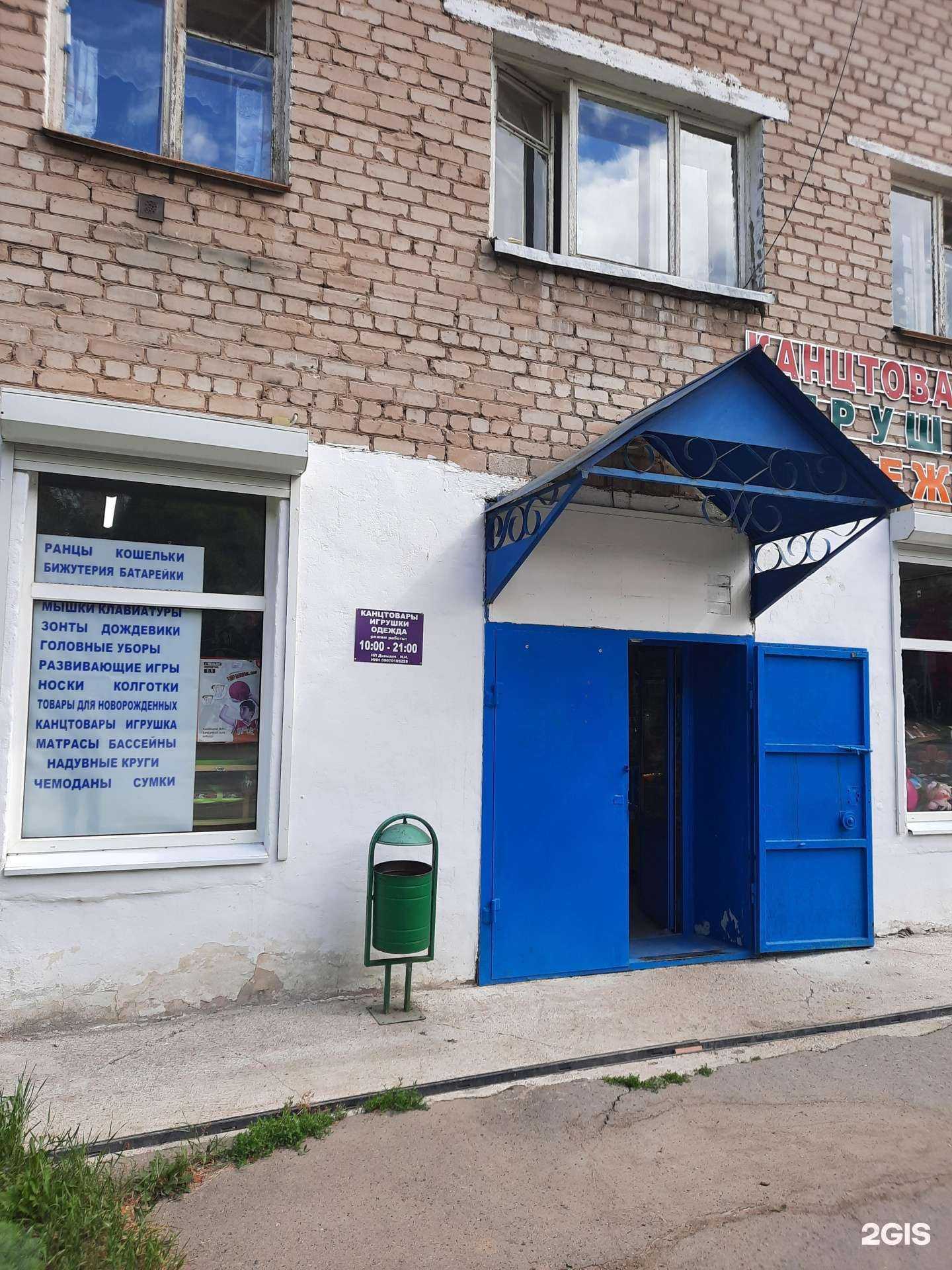 Отзывы на компанию Магазин канцтоваров и игрушек в г. Пермь c фото