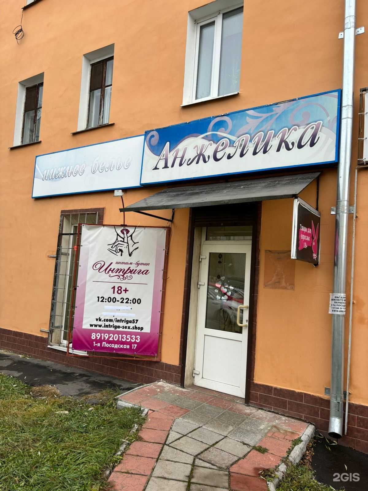 Отзывы на компанию Интрига в Орле c фото