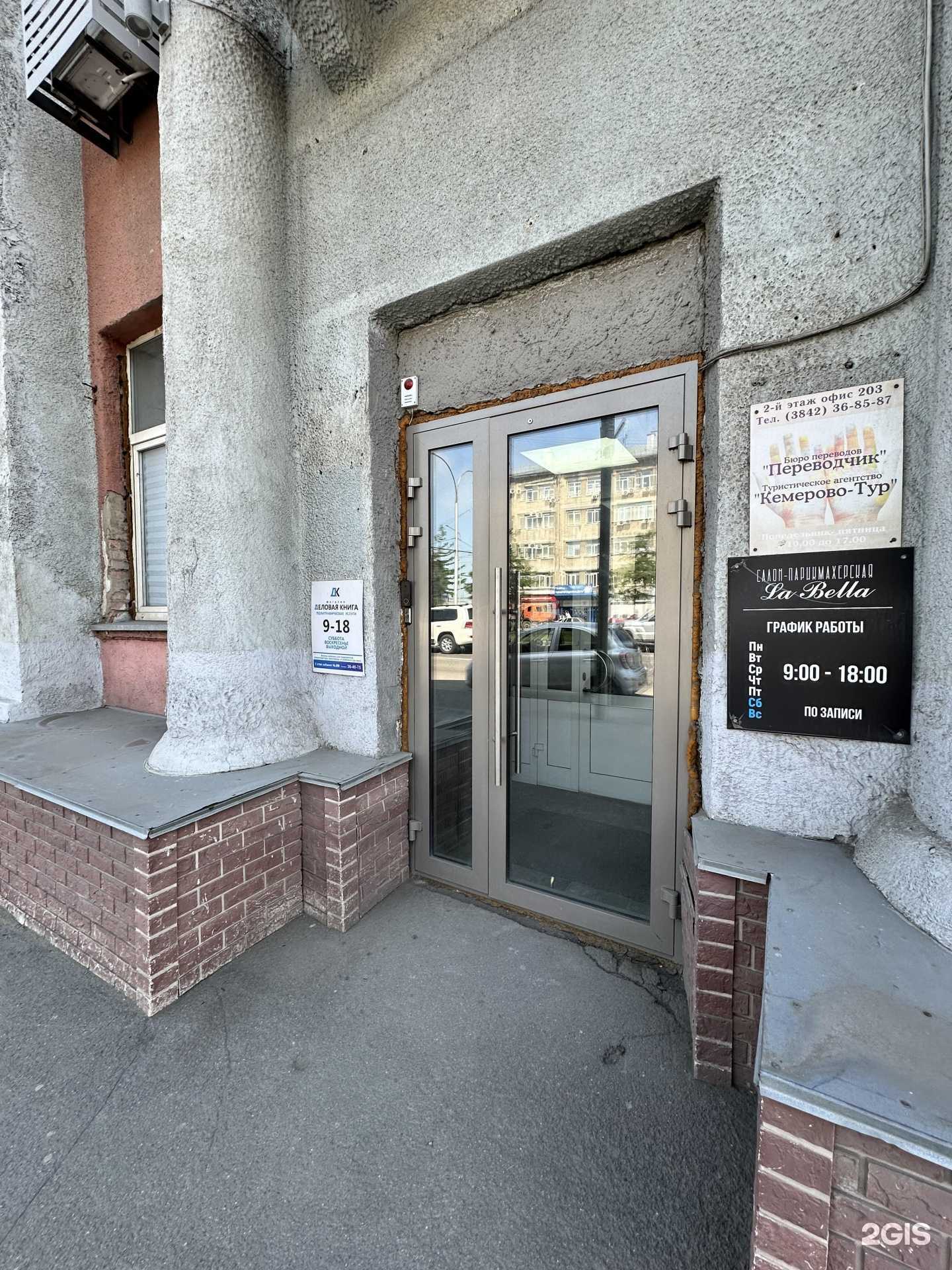 Отзывы на компанию Lash mari в г. Кемерово c фото