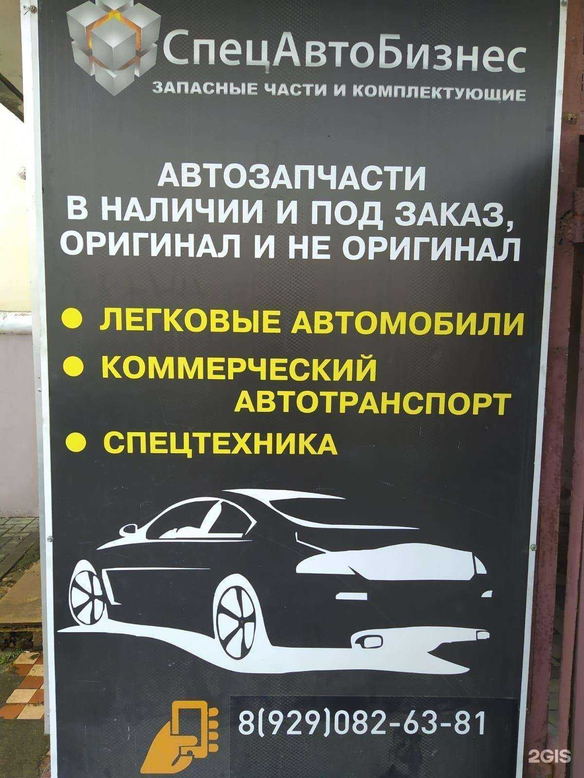 Отзывы на компанию СпецАвтоБизнес в г. Смоленск c фото