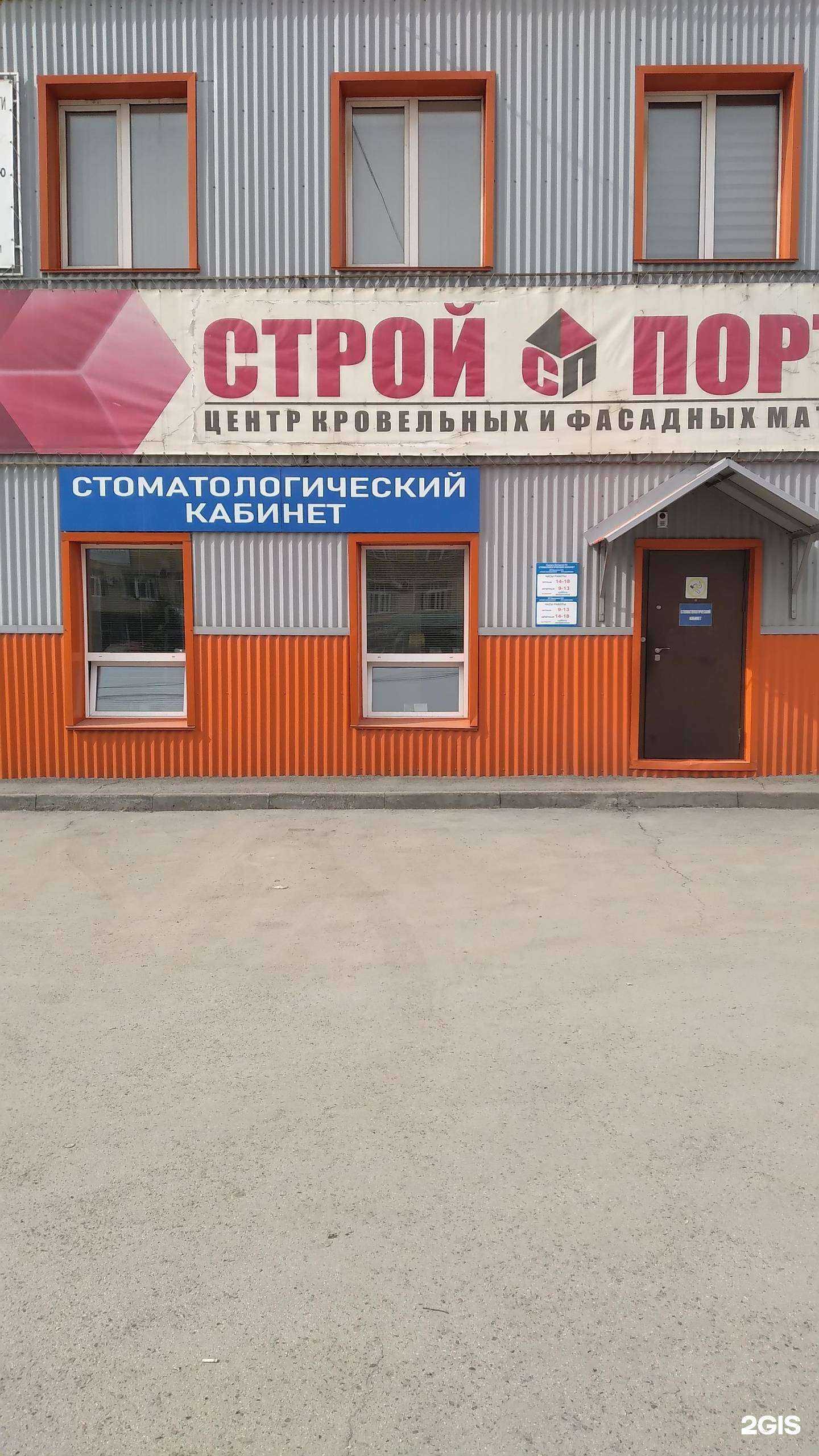 Отзывы на компанию Стоматологический кабинет в г. Барнаул c фото