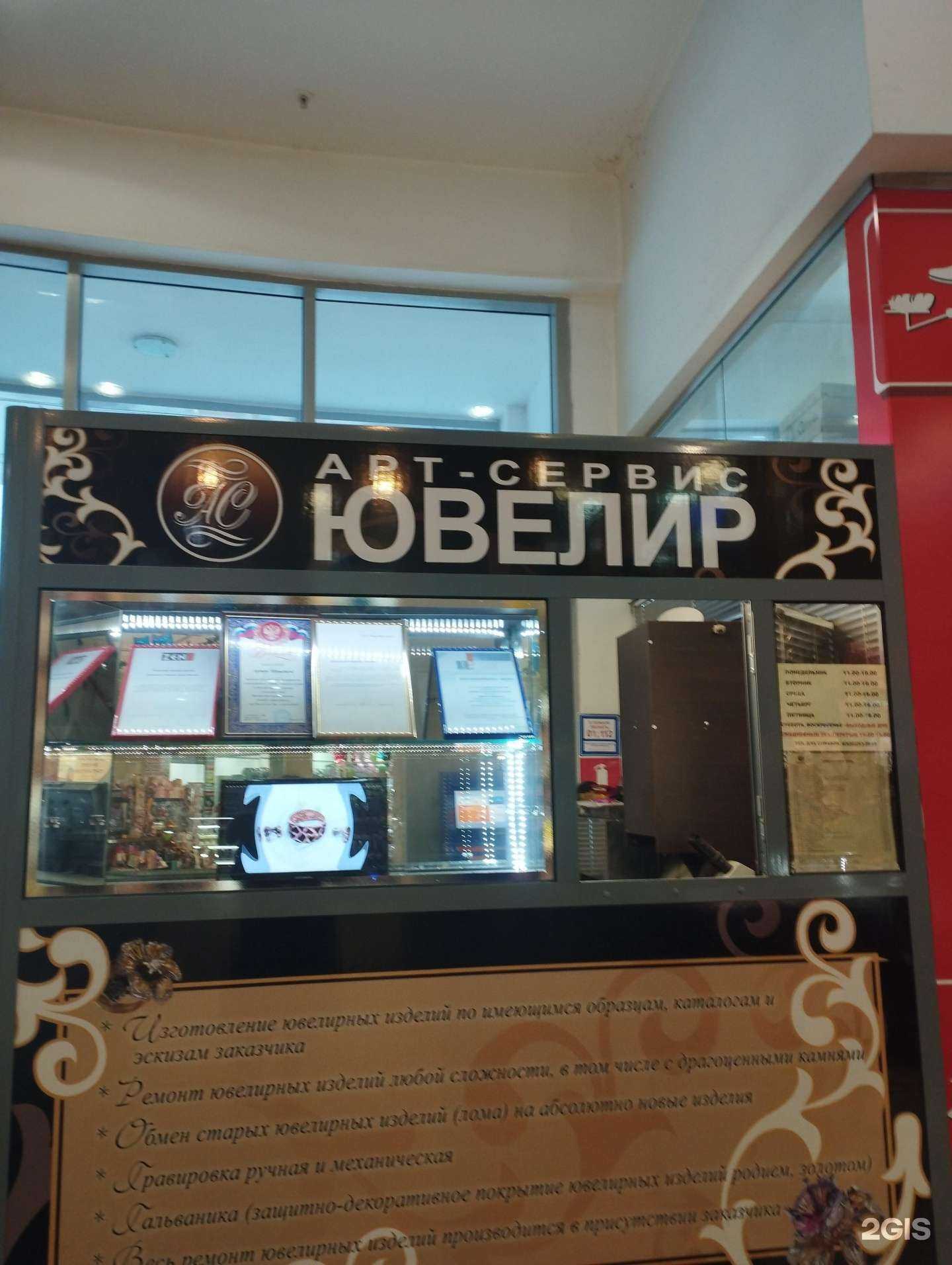 Отзывы на компанию Арт-сервис ювелир в Нижнем Новгороде c фото