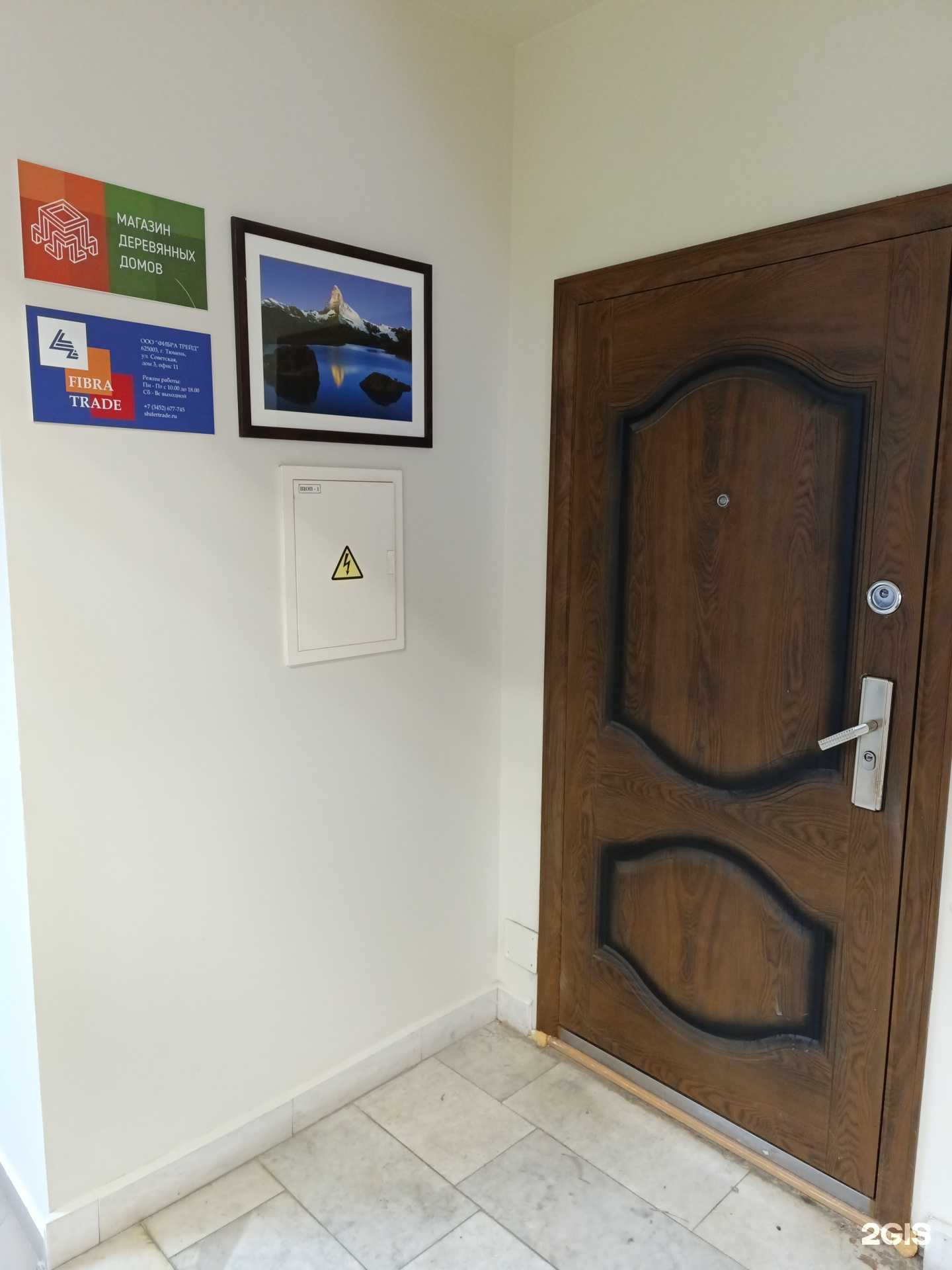 Отзывы на компанию Магазин деревянных домов в г. Тюмень c фото