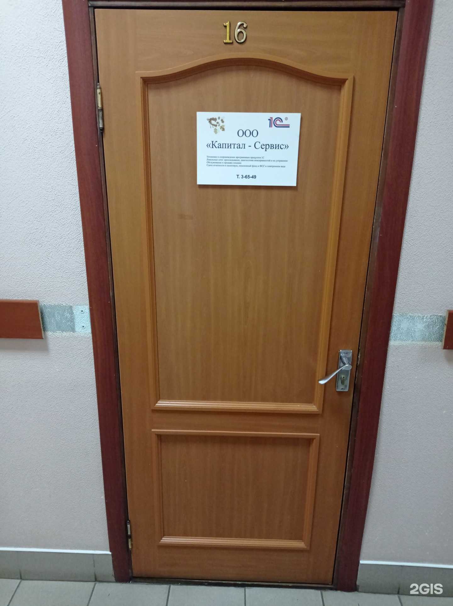 Отзывы на компанию Капитал-Сервис в г. Гатчина c фото