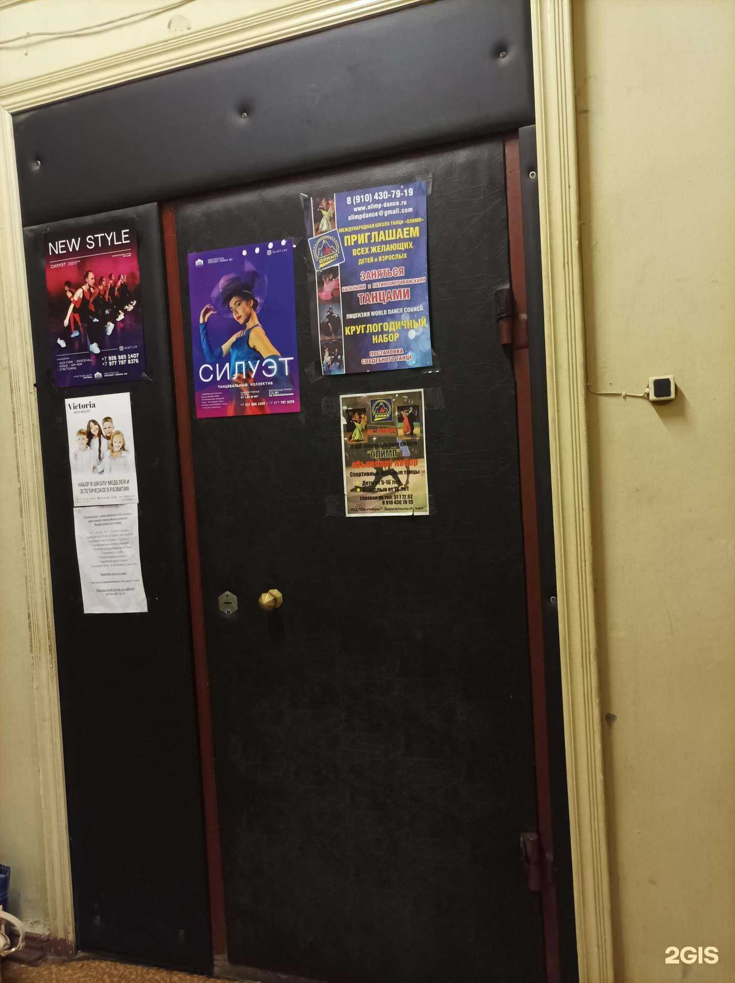 Отзывы на компанию Олимп в г. Электросталь c фото