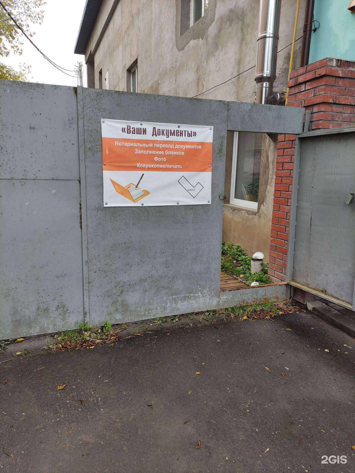Отзывы на компанию Ваши документы в Можайске c фото