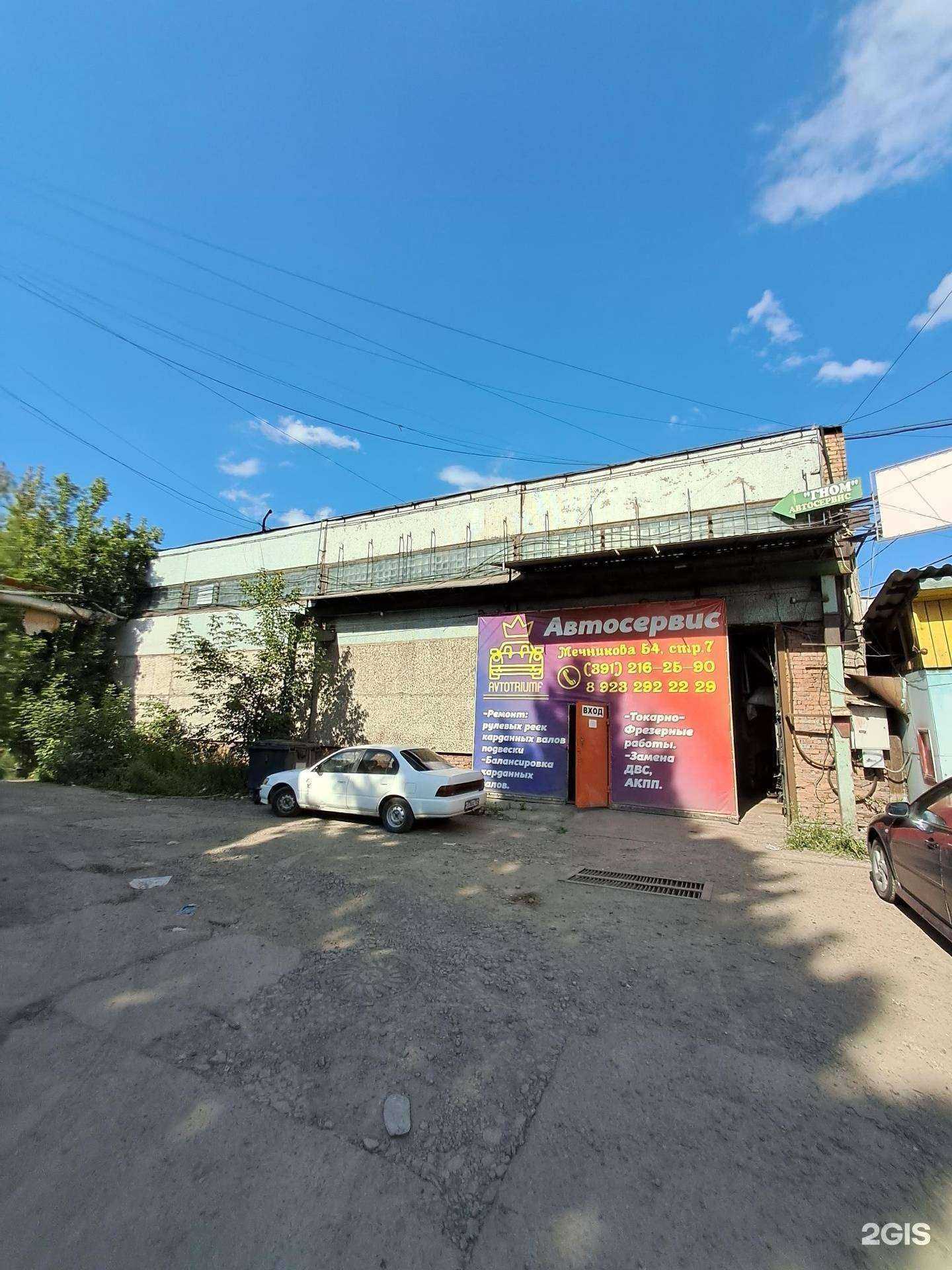 Отзывы на компанию Avtotriumf в Красноярске c фото